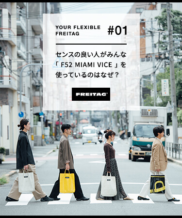 YOUR FLEXIBLE FREITAG #01