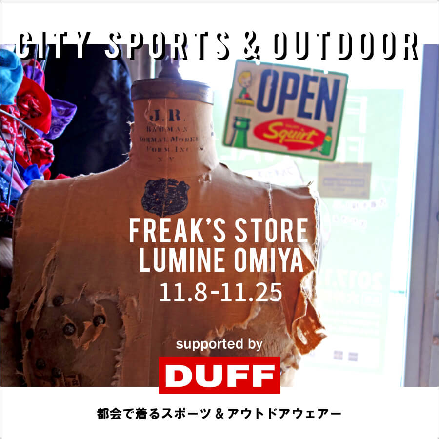 都会で着るスポーツ&アウトドアウェアー