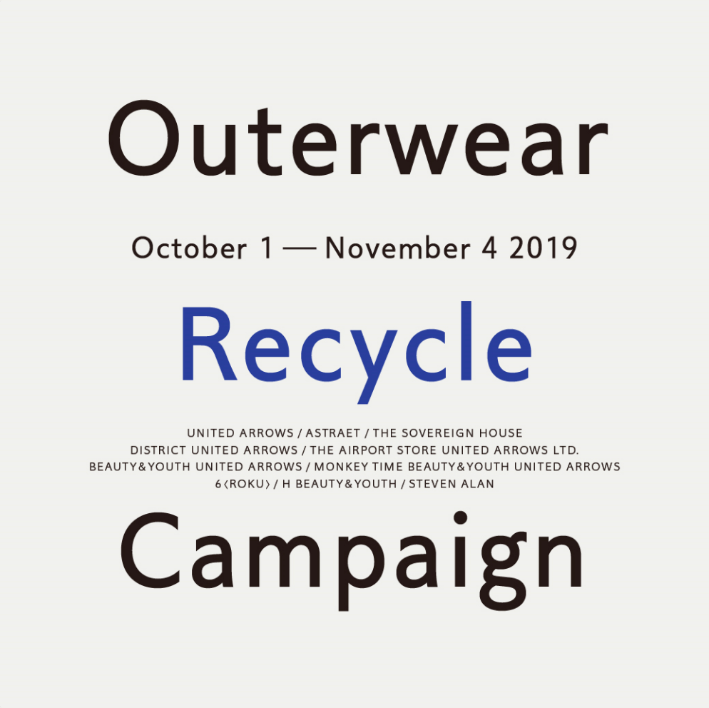 アウターウエア リサイクル キャンペーン