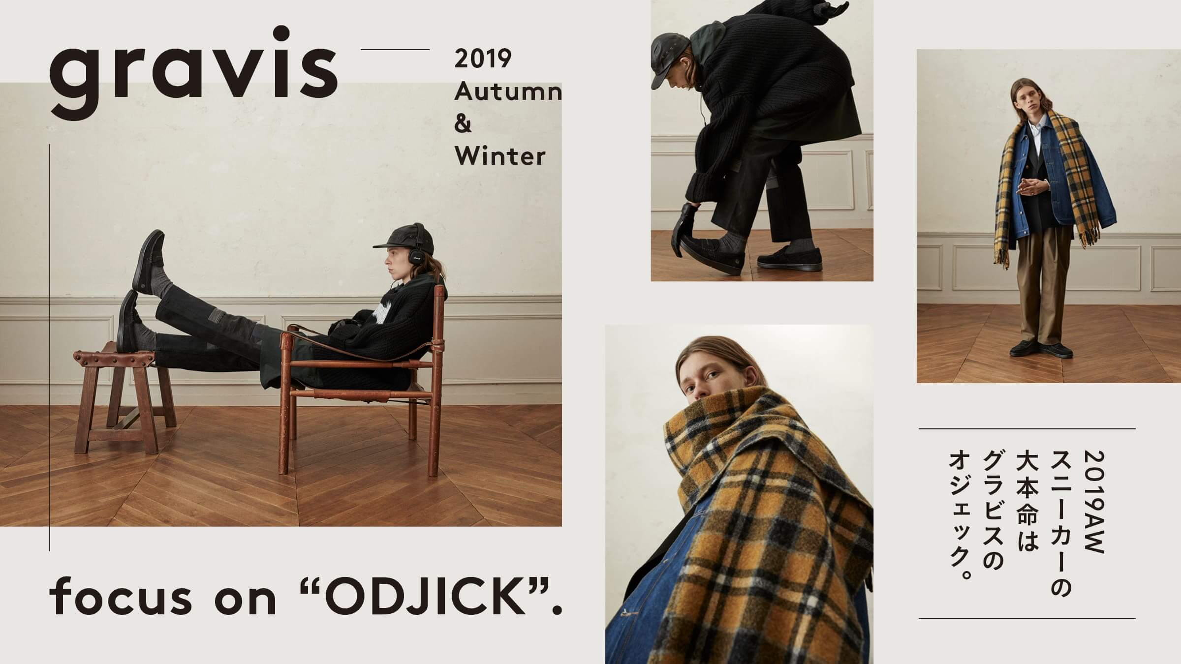gravis 2019 Autumn & Winter focus on “ODJICK”.