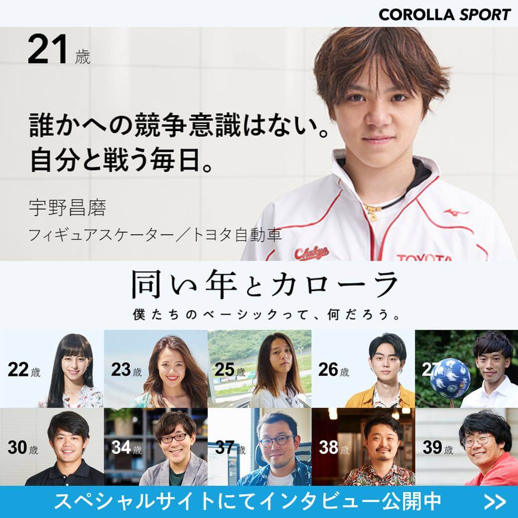 同い年とカローラ