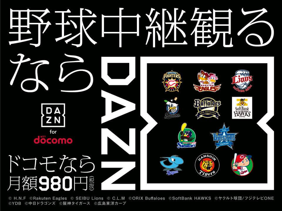 DAZN