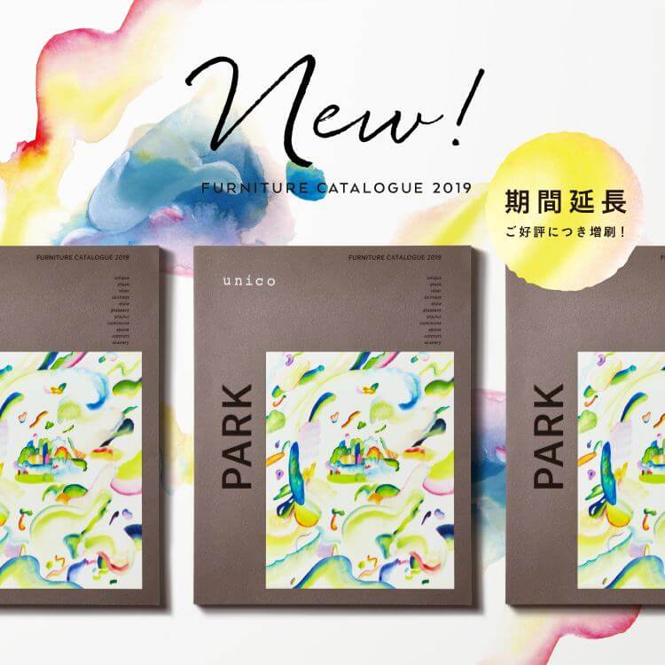 最新カタログ無料プレゼントキャンペーン！