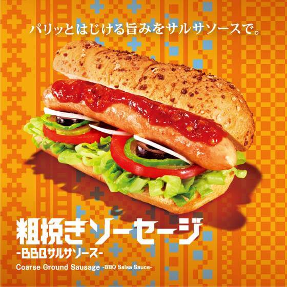 粗挽きソーセージ