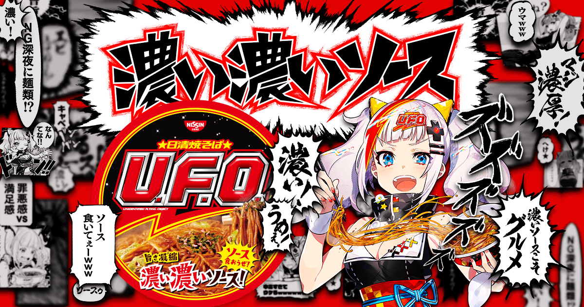 濃い濃いソース