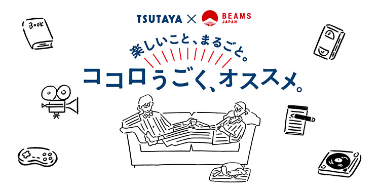 ココロうごく、オススメ。