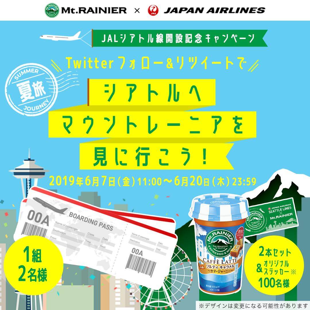 シアトルへマウントレーニアを見に行こう