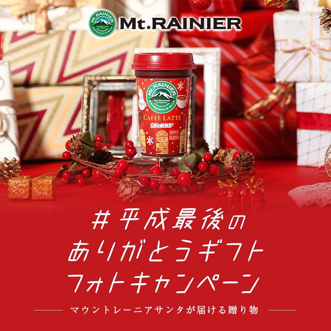 平成最後の冬、ありがとうを伝えたい人は誰ですか？