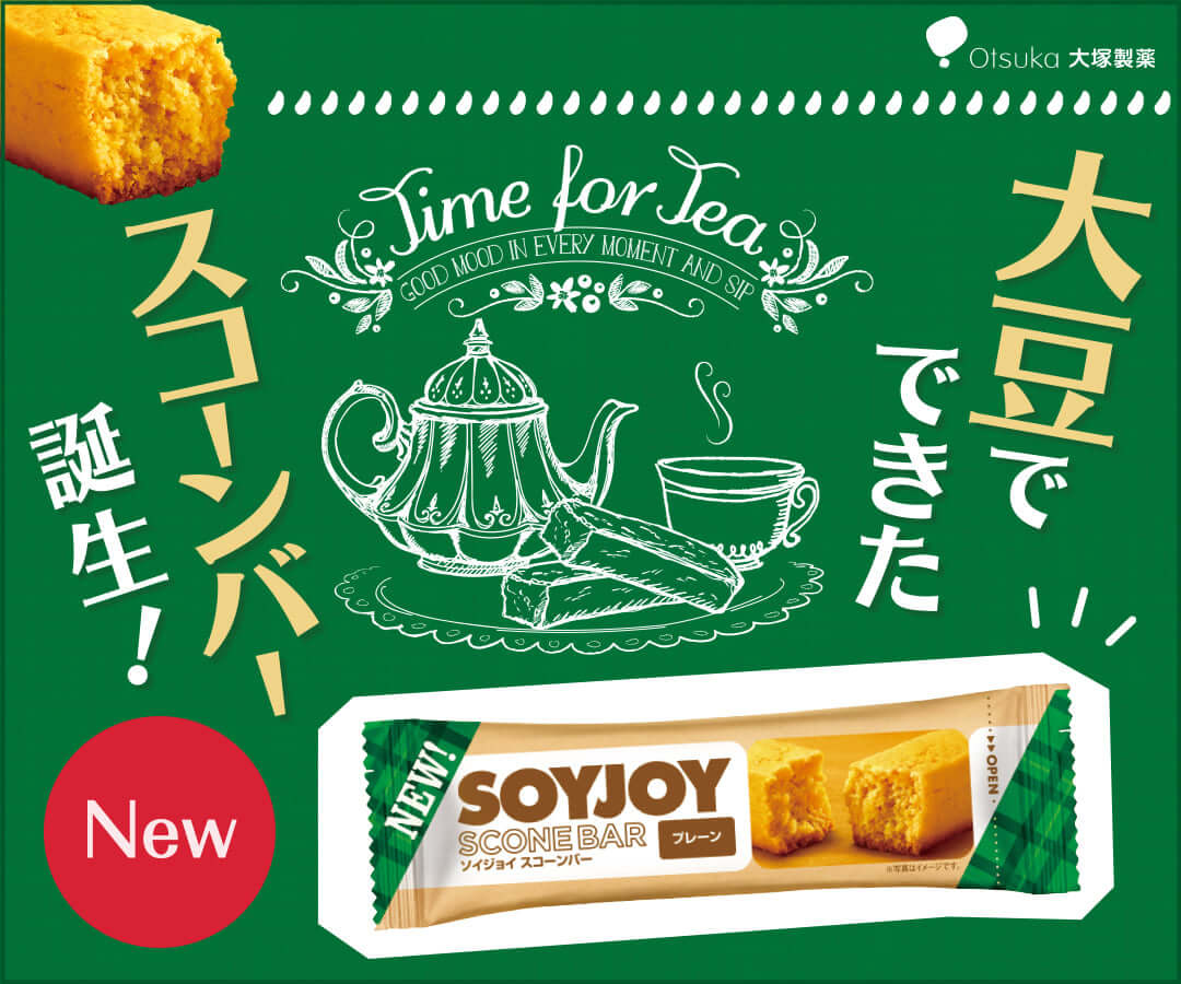 大豆でできたスコーンバー誕生！
