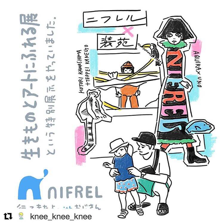 生きものとアートにふれる展