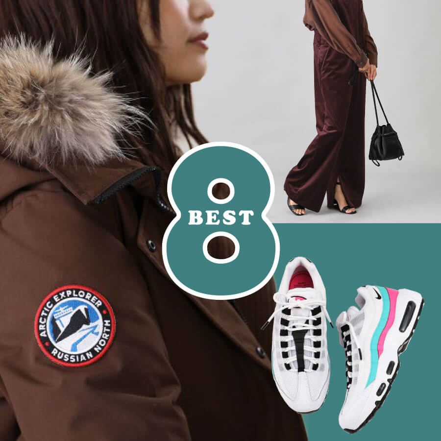 今が買い時。この秋冬の人気アイテムベスト８！