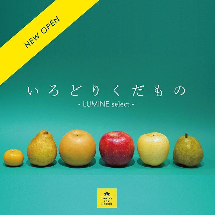 いろどりくだもの