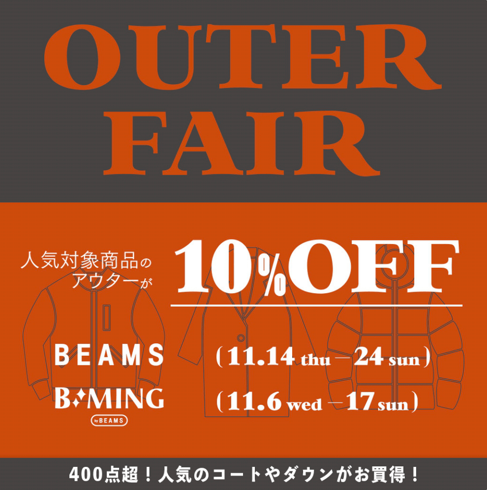 OUTERFAIR