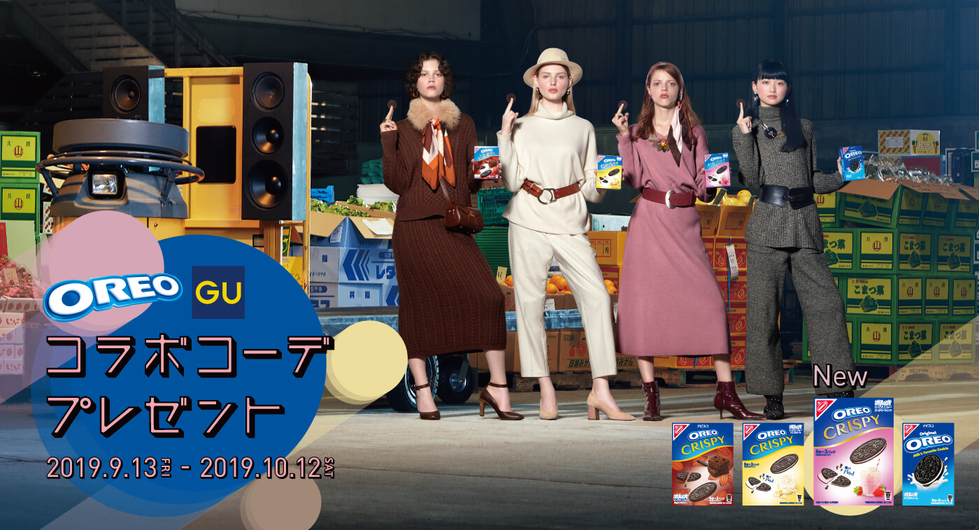 コラボコーデプレゼント