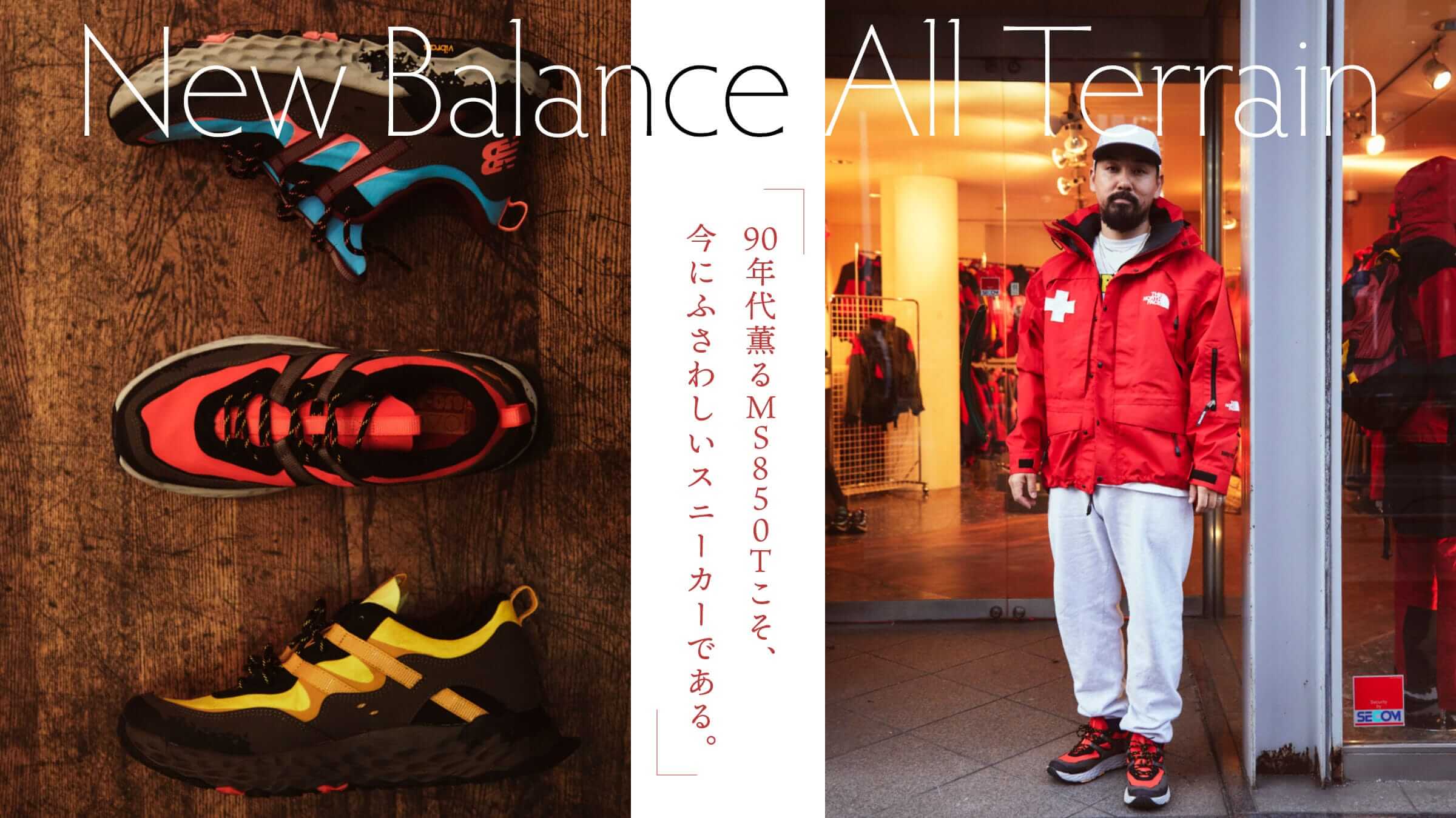 New Balance All Terrain