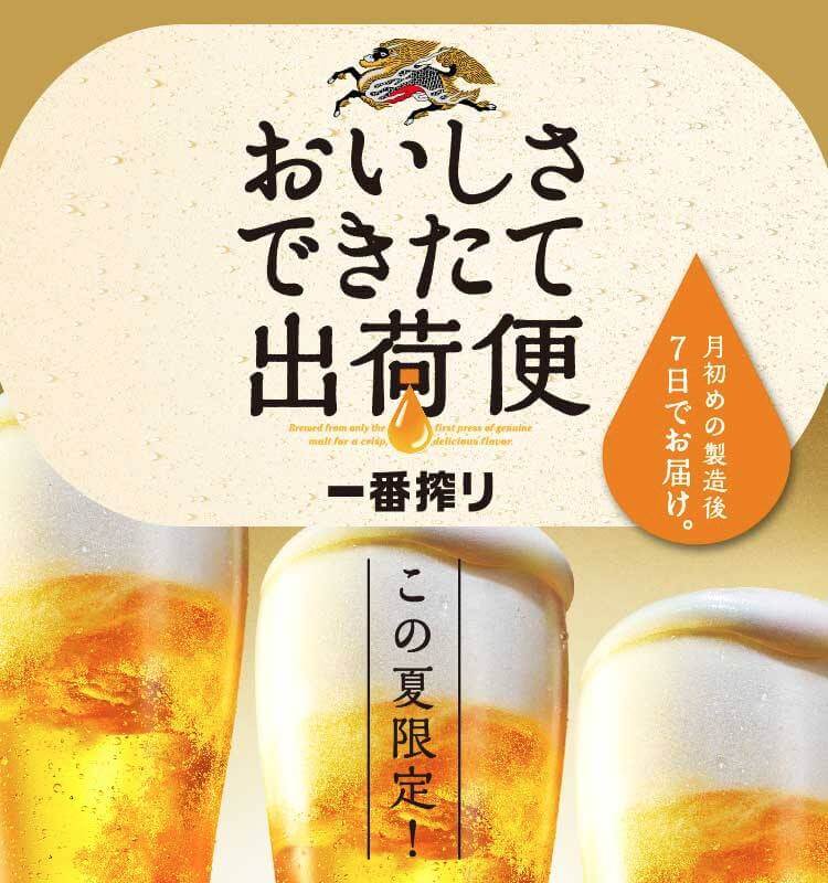 おいしさできたて出荷便