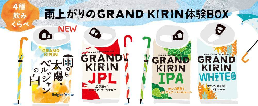 4種類の飲み比べ！