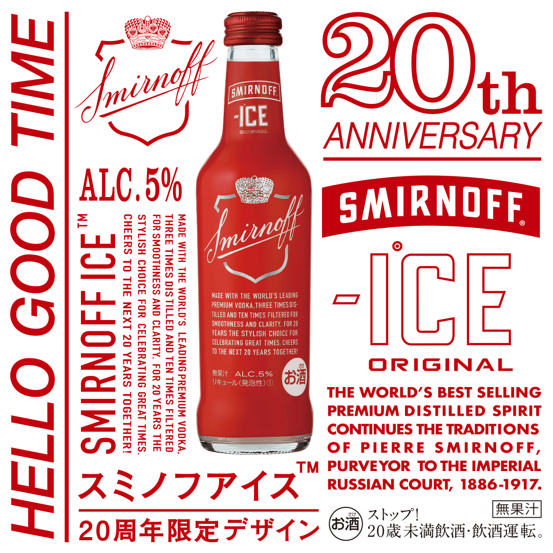 SMIRNOFF