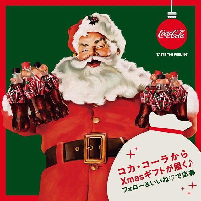 コカコーラからXmasギフトが届く
