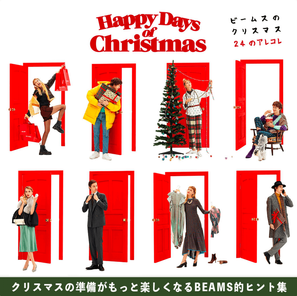 Happy Days of Christmas