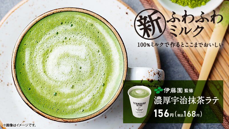 ふわふわミルク