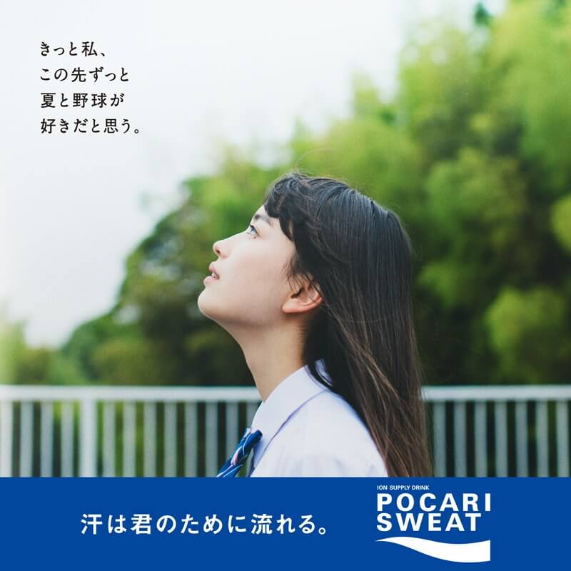 POCARI SWEAT