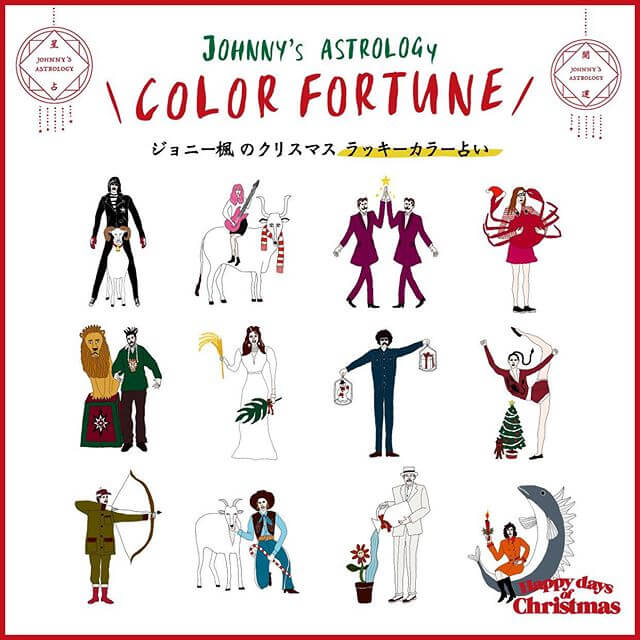 ジョニー楓のクリスマスラッキーカラー占い BEAMS WINTER HOLIDAYS 2019