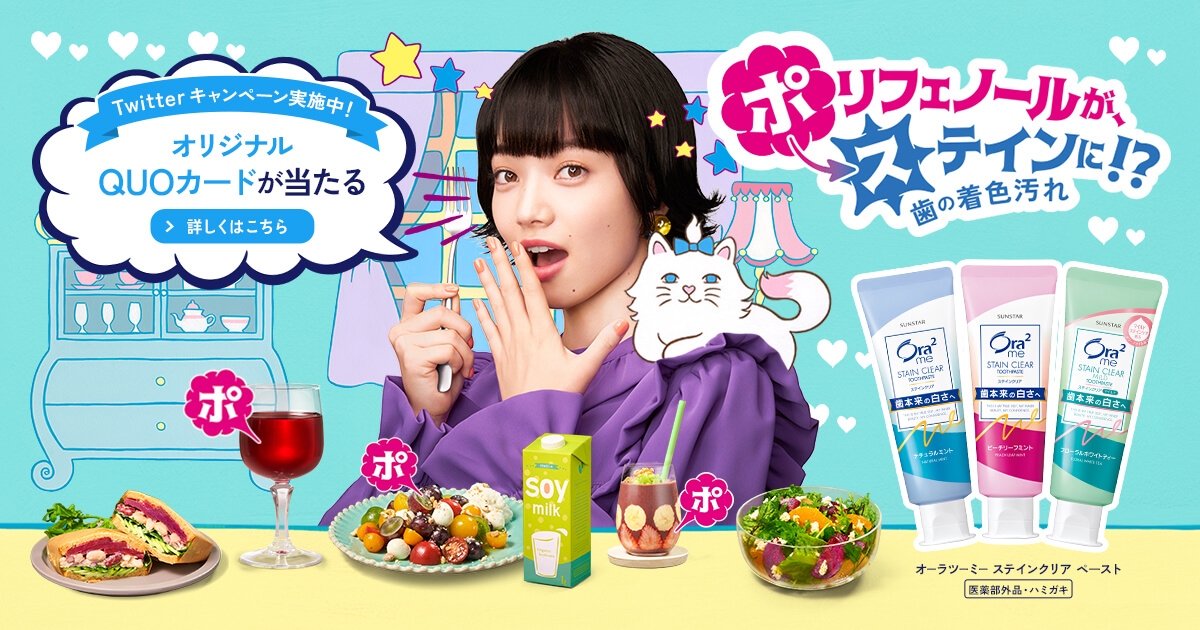 オーラツーミー ステインクリア ペースト