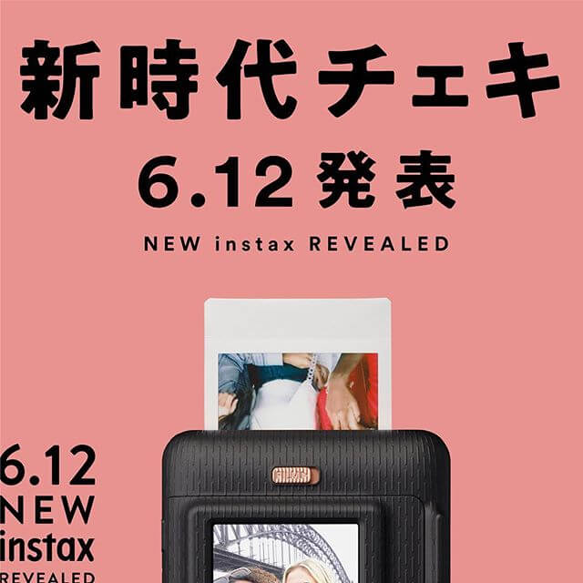 新時代チェキ　6.12発売