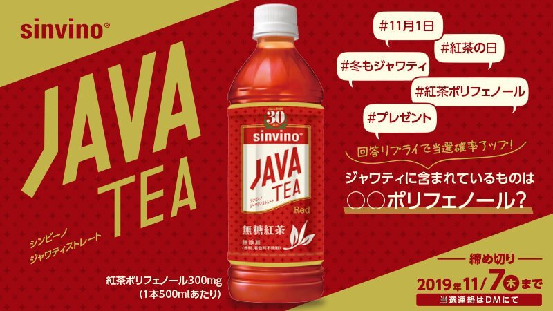 JAVA TEA