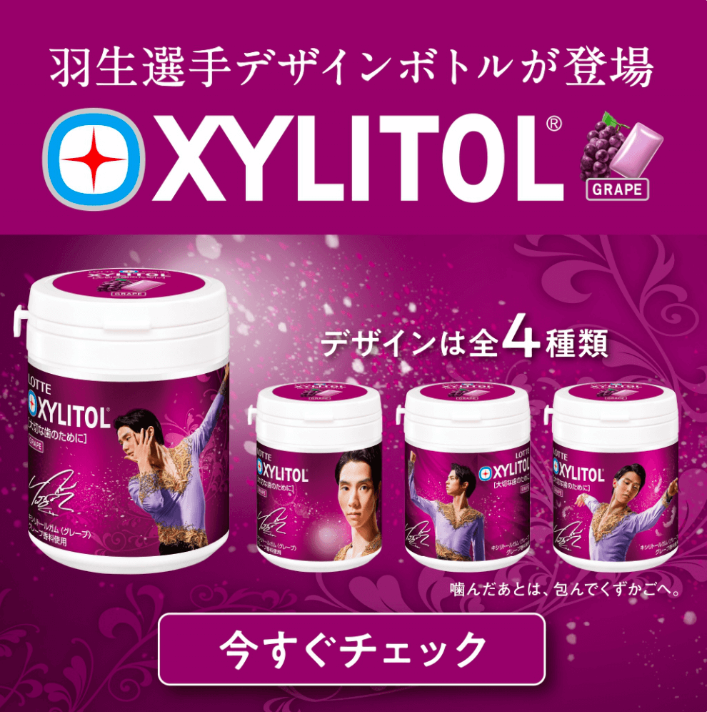 XYLITOL