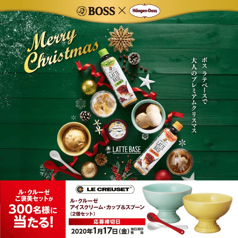 BOSS×ハーゲンダッツ