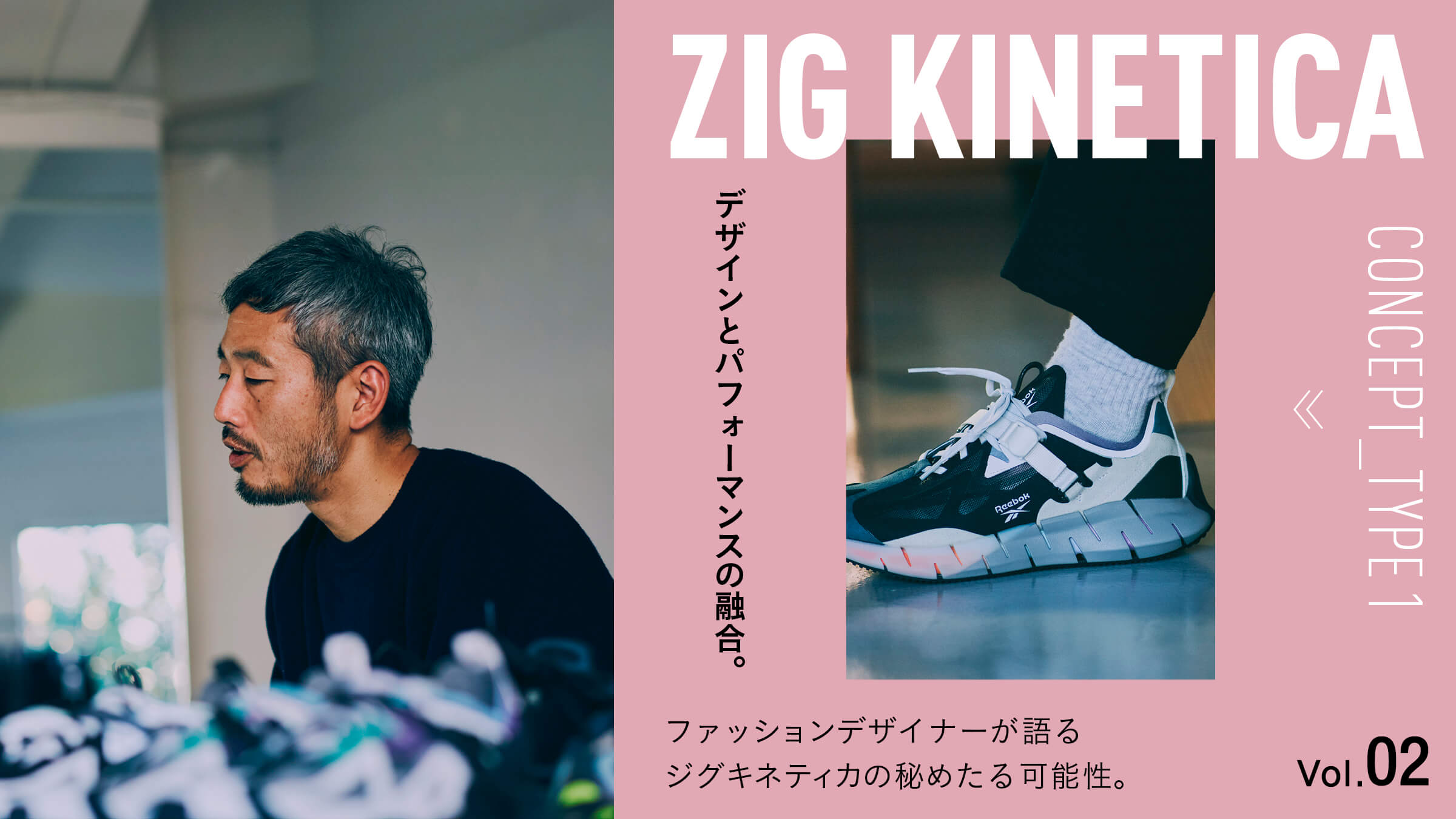 デザインとパフォーマンスの融合。