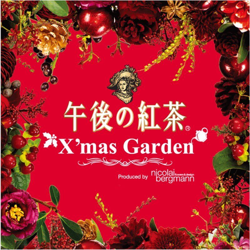 午後の紅茶　X’mas Garden