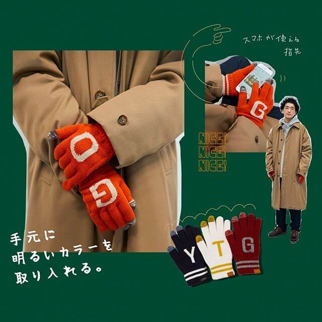 手元に明るいカラーを取り入れる。