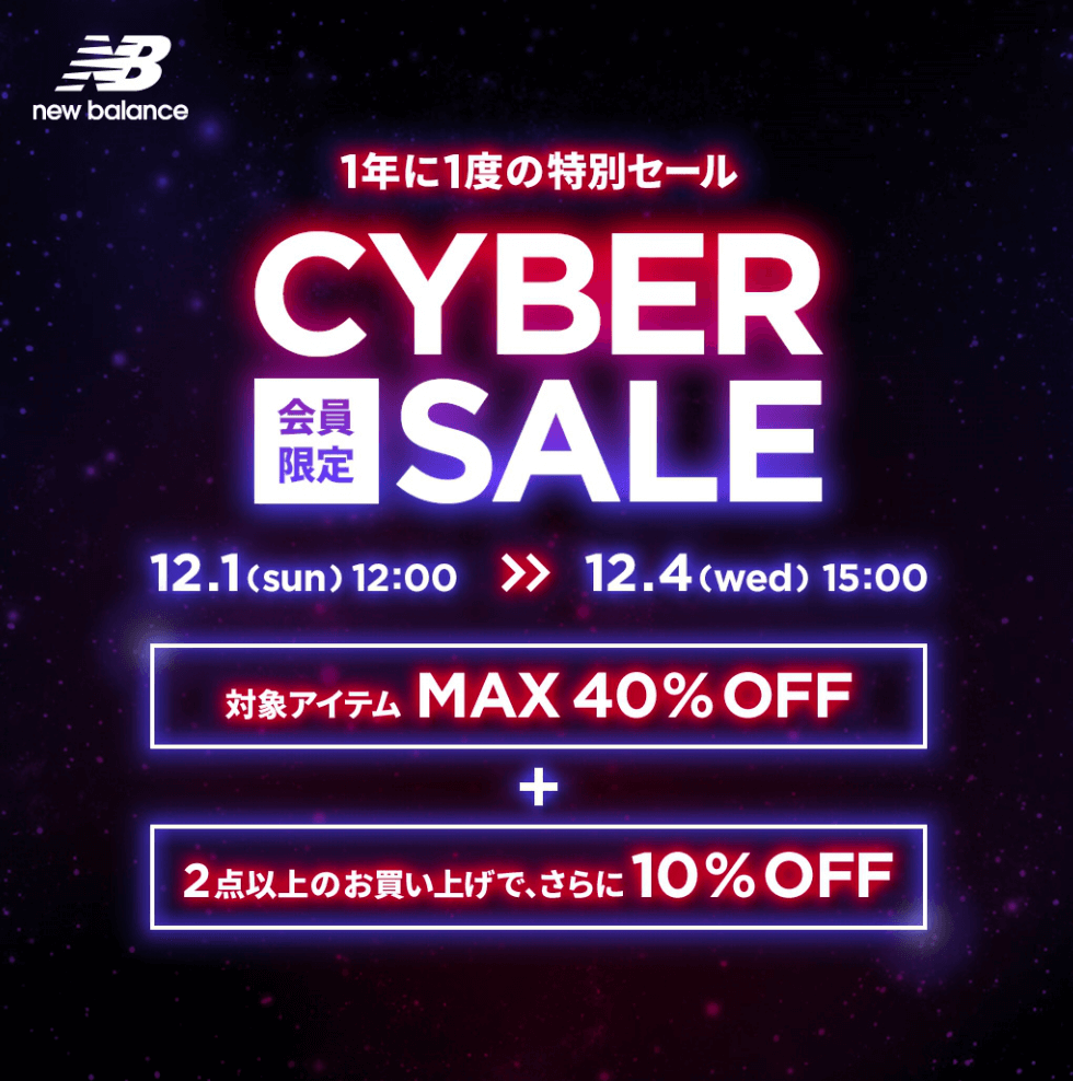 CYBER SALE