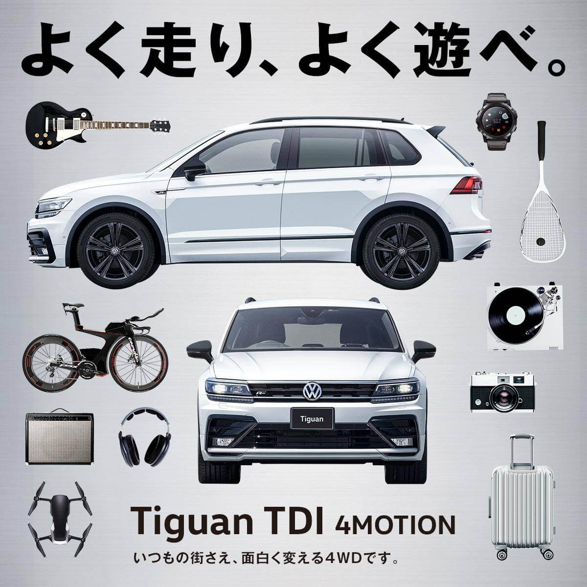 Tiguan TDI 4MOTION