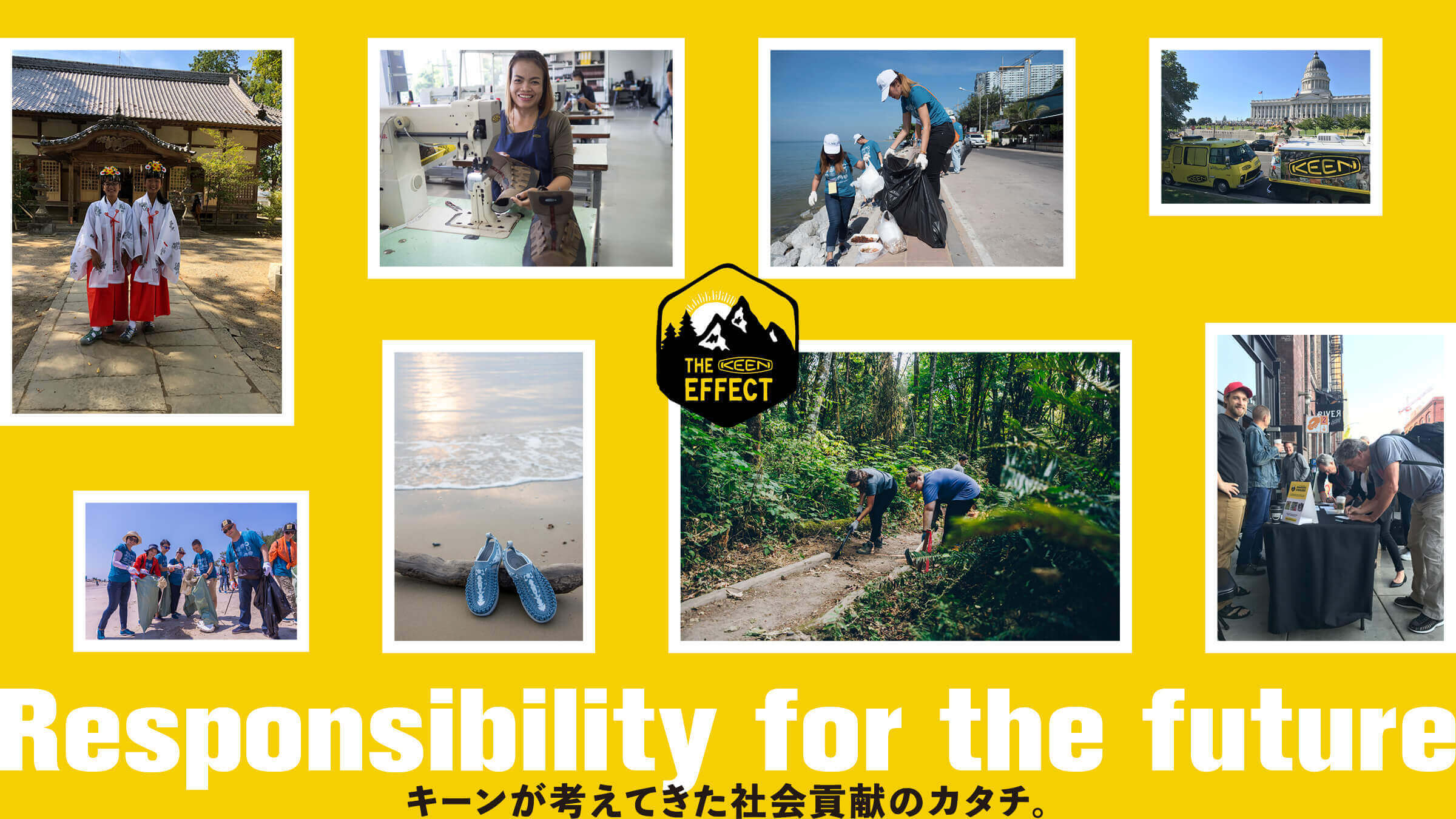 キーンが考えてきた社会貢献のカタチ