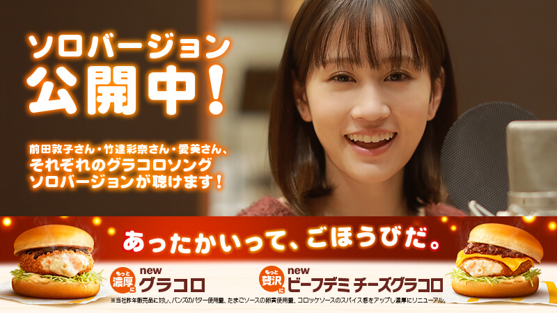 ソロバージョンも公開中