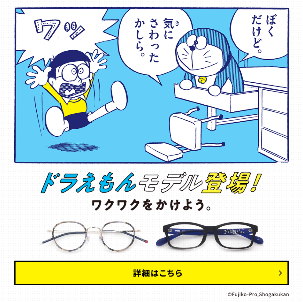 ドラえもんモデル登場！