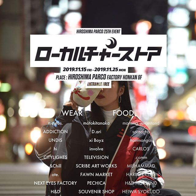 ローカルチャーストア