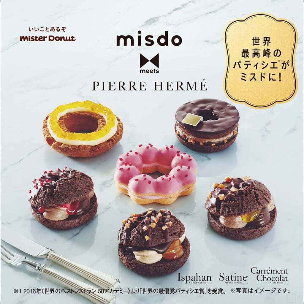 misdo meets PIERRE HERMÉ