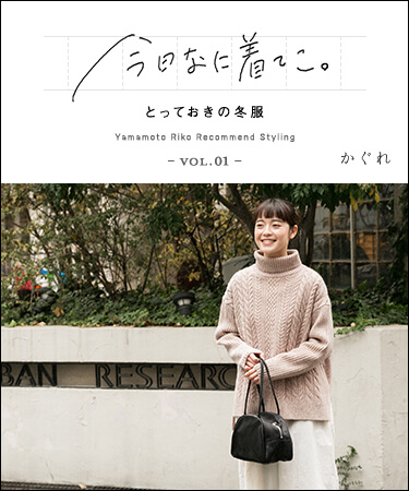 今日なに着てこ。