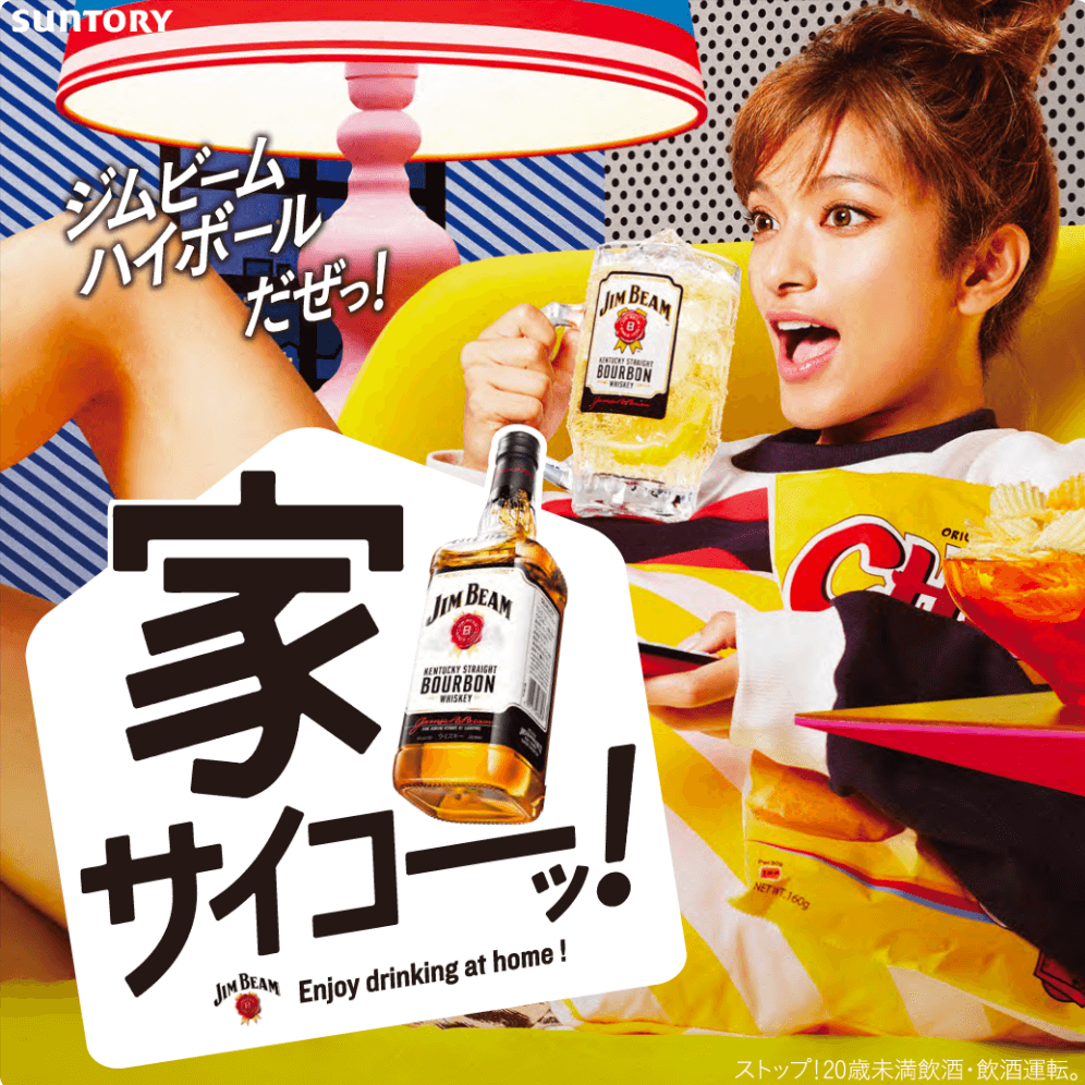 ジムハイボール