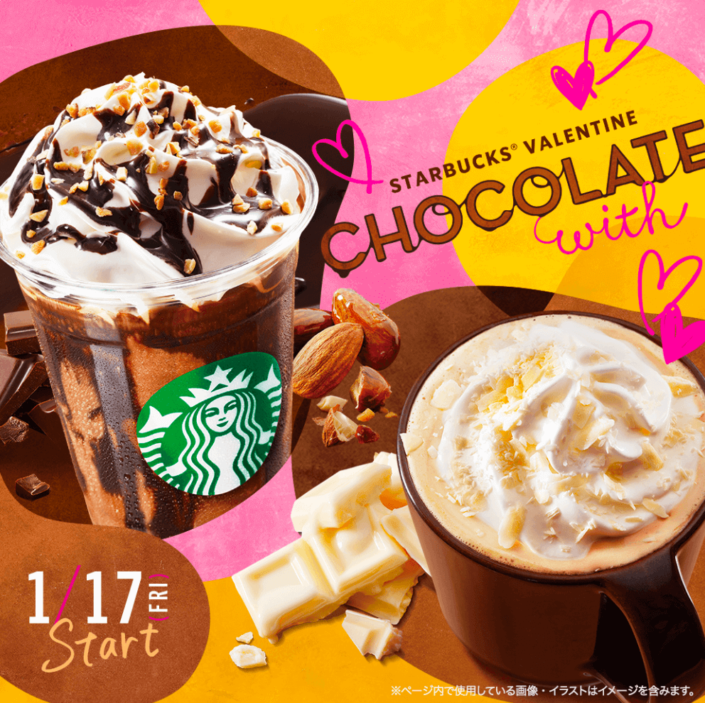 スターバックス コーヒー