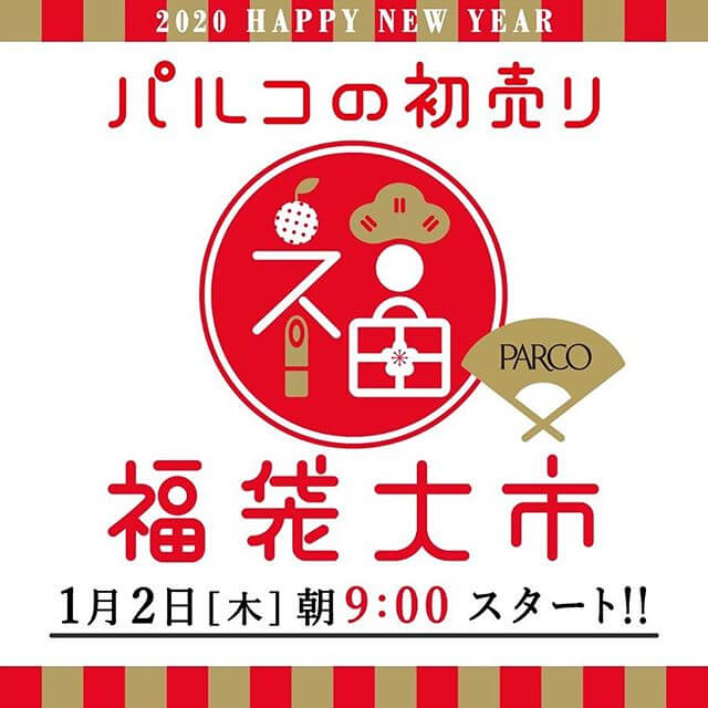パルコの初売り