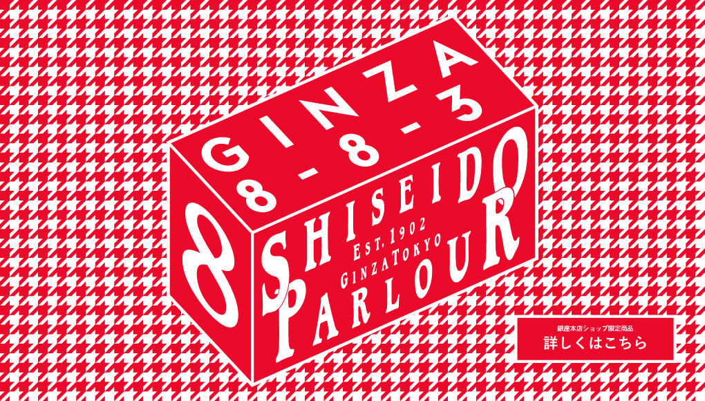 SHISEIDO PARLOUR