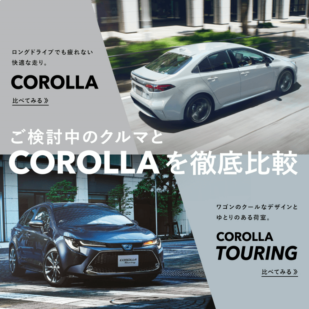 CORALLを徹底比較