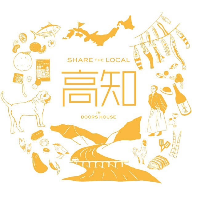 SHARE THE LOCAL 高知