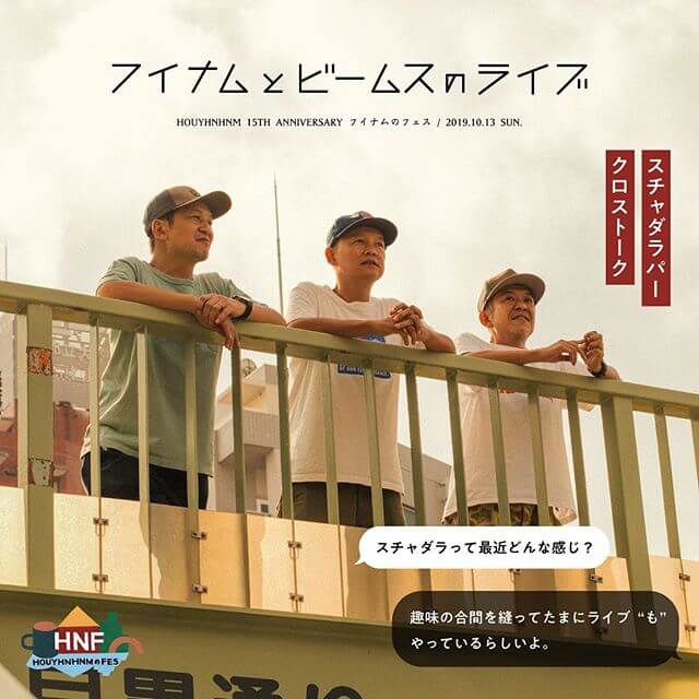 What’s Up, SCHADARAPARR？